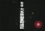 Standbild Japanische u-boot Resupply in Zweiten Weltkrieg Indischer Ozean, 1942, aus Sekunde 10 historischem Filmmaterial Videoclip 65675022286