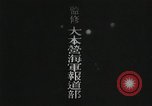 Standbild Japanische u-boot Resupply in Zweiten Weltkrieg Indischer Ozean, 1942, aus Sekunde 13 historischem Filmmaterial Videoclip 65675022286