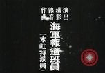 Standbild Japanische u-boot Resupply in Zweiten Weltkrieg Indischer Ozean, 1942, aus Sekunde 36 historischem Filmmaterial Videoclip 65675022286