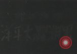 Standbild japanische Schlachtschiff auf See unter friedlichen Bedingungen Japan, 1941, aus Sekunde 1 historischem Filmmaterial Videoclip 65675022301