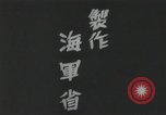 Standbild japanische Schlachtschiff auf See unter friedlichen Bedingungen Japan, 1941, aus Sekunde 18 historischem Filmmaterial Videoclip 65675022301