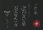 Standbild japanische Schlachtschiff auf See unter friedlichen Bedingungen Japan, 1941, aus Sekunde 35 historischem Filmmaterial Videoclip 65675022301
