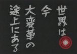 Standbild japanische Schlachtschiff auf See unter friedlichen Bedingungen Japan, 1941, aus Sekunde 44 historischem Filmmaterial Videoclip 65675022301