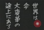 Standbild japanische Schlachtschiff auf See unter friedlichen Bedingungen Japan, 1941, aus Sekunde 45 historischem Filmmaterial Videoclip 65675022301