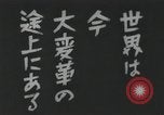 Standbild japanische Schlachtschiff auf See unter friedlichen Bedingungen Japan, 1941, aus Sekunde 46 historischem Filmmaterial Videoclip 65675022301