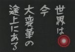 Standbild japanische Schlachtschiff auf See unter friedlichen Bedingungen Japan, 1941, aus Sekunde 47 historischem Filmmaterial Videoclip 65675022301