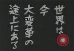 Standbild japanische Schlachtschiff auf See unter friedlichen Bedingungen Japan, 1941, aus Sekunde 48 historischem Filmmaterial Videoclip 65675022301