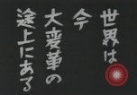 Standbild japanische Schlachtschiff auf See unter friedlichen Bedingungen Japan, 1941, aus Sekunde 49 historischem Filmmaterial Videoclip 65675022301