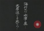 Standbild japanische Schlachtschiff und andere Kriegsschiffe angelaufen Japan, 1941, aus Sekunde 3 historischem Filmmaterial Videoclip 65675022302