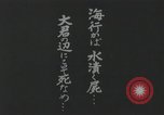 Standbild japanische Schlachtschiff und andere Kriegsschiffe angelaufen Japan, 1941, aus Sekunde 6 historischem Filmmaterial Videoclip 65675022302