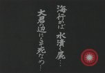 Standbild japanische Schlachtschiff und andere Kriegsschiffe angelaufen Japan, 1941, aus Sekunde 9 historischem Filmmaterial Videoclip 65675022302