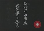Standbild japanische Schlachtschiff und andere Kriegsschiffe angelaufen Japan, 1941, aus Sekunde 10 historischem Filmmaterial Videoclip 65675022302