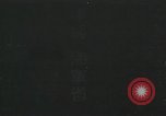 Image of Japanese Navy sailors especially submarine in training during World Wa Japan, 1942, second 1 stock footage video 65675022305
