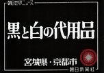Image of coal Japan, 1944, second 10 stock footage video 65675024810