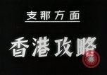 Image of Japanese troops Hong Kong, 1941, second 4 stock footage video 65675024818