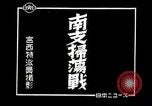 Image of Japanese troops in river operations near Canton China, 1939, second 1 stock footage video 65675024832