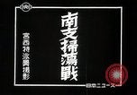 Image of Japanese troops in river operations near Canton China, 1939, second 5 stock footage video 65675024832