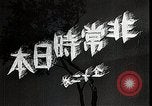 Image of Opening slates in Japanese Japan, 1933, second 55 stock footage video 65675025027