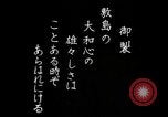 Image of General Baron Sadao Araki Japan, 1933, second 33 stock footage video 65675025051