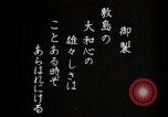 Image of General Baron Sadao Araki Japan, 1933, second 35 stock footage video 65675025051