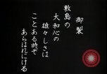 Image of General Baron Sadao Araki Japan, 1933, second 38 stock footage video 65675025051