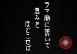 Image of Tsam celebrations Manchuria, 1932, second 47 stock footage video 65675025062