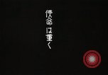 Standbild japanische Truppen zUSAmmengekauert im Lkw Mandschurei, 1932, aus Sekunde 4 historischem Filmmaterial Videoclip 65675025064