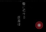 Image of Creation of Manchukuo Manchukuo, 1932, second 1 stock footage video 65675025066