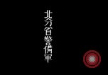 Standbild japanische Kavallerie Manchukuo, 1932, aus Sekunde 18 historischem Filmmaterial Videoclip 65675025072