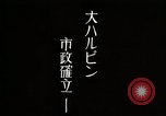 Standbild feiern Schaffung von Manchukuo Harbin Manchukuo, 1932, aus Sekunde 4 historischem Filmmaterial Videoclip 65675025074
