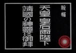 Image of Emperor Hirohito Tokyo Japan, 1937, second 17 stock footage video 65675037849