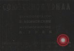 Image of Soviet infantry Soviet Union, 1941, second 27 stock footage video 65675040213