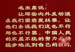Standbild Mao Tse-Tung nach dem großen Sprung nach vorn Programme China, 1964, aus Sekunde 29 historischem Filmmaterial Videoclip 65675050396