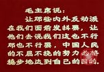 Standbild Mao Tse-Tung nach dem großen Sprung nach vorn Programme China, 1964, aus Sekunde 37 historischem Filmmaterial Videoclip 65675050396