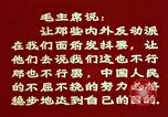Standbild Mao Tse-Tung nach dem großen Sprung nach vorn Programme China, 1964, aus Sekunde 38 historischem Filmmaterial Videoclip 65675050396