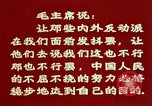 Standbild Mao Tse-Tung nach dem großen Sprung nach vorn Programme China, 1964, aus Sekunde 40 historischem Filmmaterial Videoclip 65675050396
