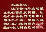 Standbild Mao Tse-Tung nach dem großen Sprung nach vorn Programme China, 1964, aus Sekunde 43 historischem Filmmaterial Videoclip 65675050396
