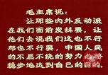 Standbild Mao Tse-Tung nach dem großen Sprung nach vorn Programme China, 1964, aus Sekunde 48 historischem Filmmaterial Videoclip 65675050396