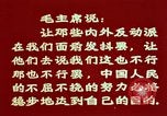 Standbild Mao Tse-Tung nach dem großen Sprung nach vorn Programme China, 1964, aus Sekunde 49 historischem Filmmaterial Videoclip 65675050396