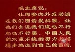 Standbild Mao Tse-Tung nach dem großen Sprung nach vorn Programme China, 1964, aus Sekunde 51 historischem Filmmaterial Videoclip 65675050396