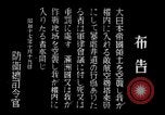 Image of Doolittle Raiders China, 1942, second 58 stock footage video 65675050775