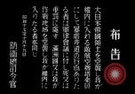 Image of Doolittle Raiders China, 1942, second 59 stock footage video 65675050775