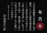 Image of Doolittle Raiders China, 1942, second 62 stock footage video 65675050775