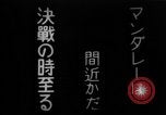 Image of Japanese soldiers Burma, 1943, second 1 stock footage video 65675050903