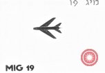 Image Mikoyan Gourevitch MIG 19 péninsule du Sinaï Égypte, 1967, de la seconde 1 séquences d'archives historiques vidéo 65675055435