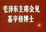 Standbild Henry Kissinger der Besuch Peking China, 1973, aus Sekunde 5 historischem Filmmaterial Videoclip 65675056778