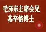 Standbild Henry Kissinger der Besuch Peking China, 1973, aus Sekunde 6 historischem Filmmaterial Videoclip 65675056778