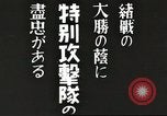 Standbild Naval Helden Tokio Japan, 1942, aus Sekunde 1 historischem Filmmaterial Videoclip 65675058390