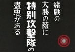 Standbild Naval Helden Tokio Japan, 1942, aus Sekunde 8 historischem Filmmaterial Videoclip 65675058390