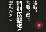 Standbild Naval Helden Tokio Japan, 1942, aus Sekunde 11 historischem Filmmaterial Videoclip 65675058390
